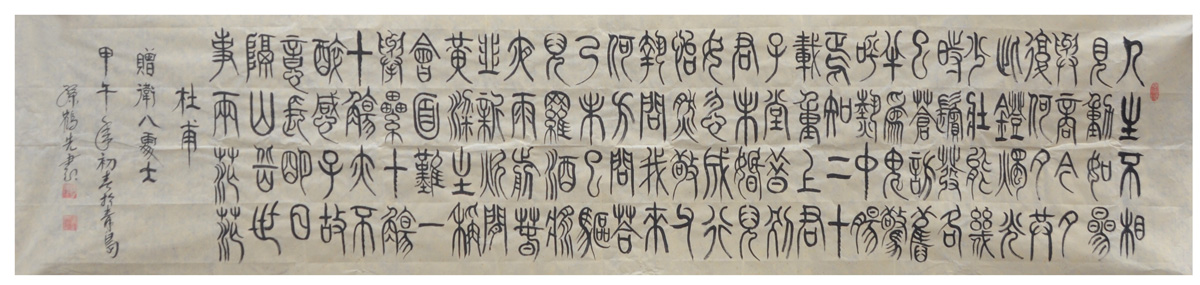 孙鹤先作品