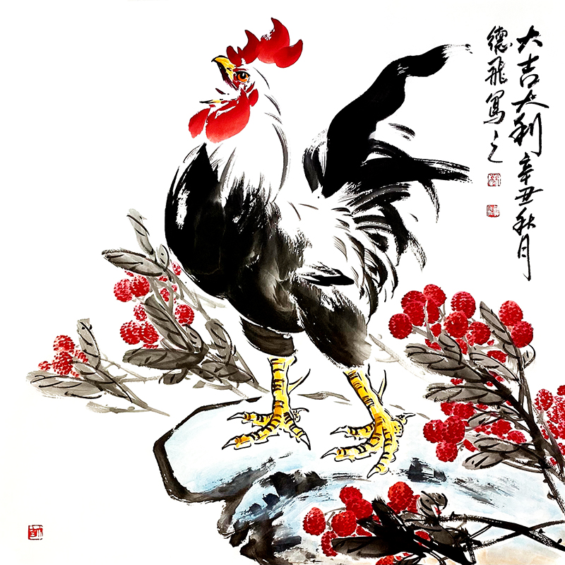 大吉大利