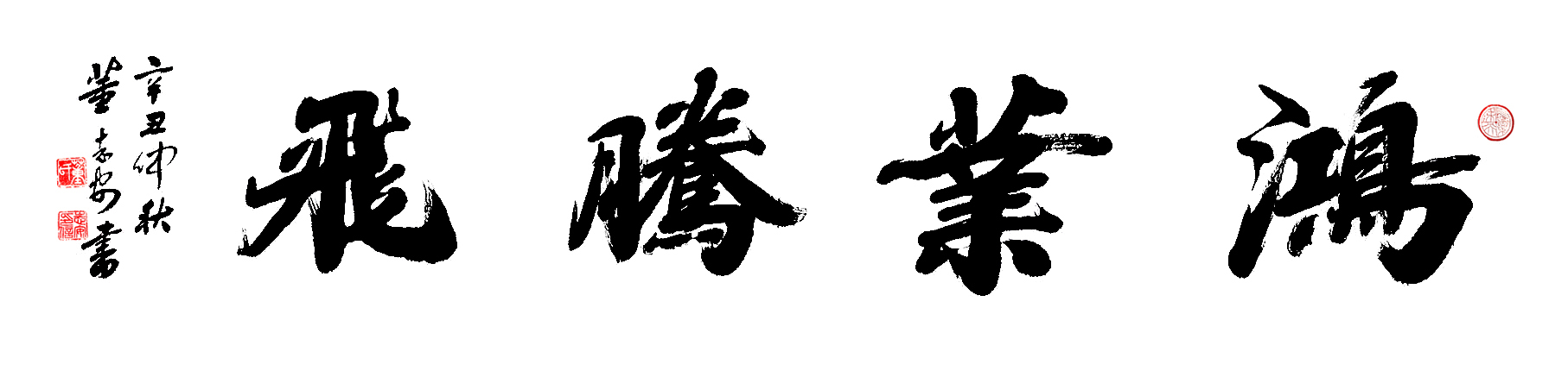 作品赏析