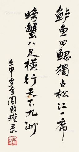 作品赏析