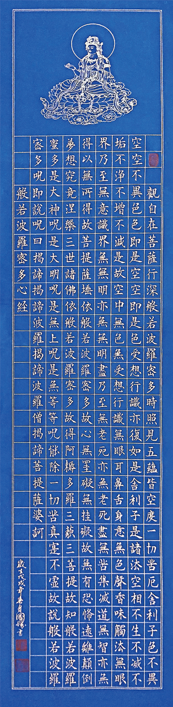 心经、135x34cm、2018年