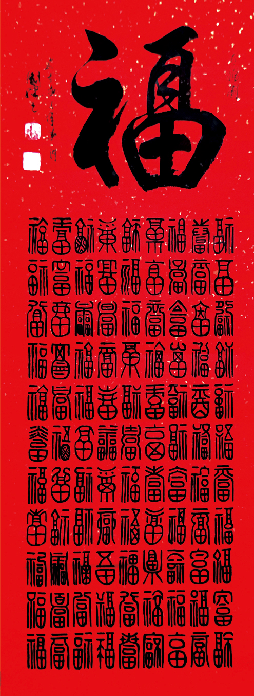 福
