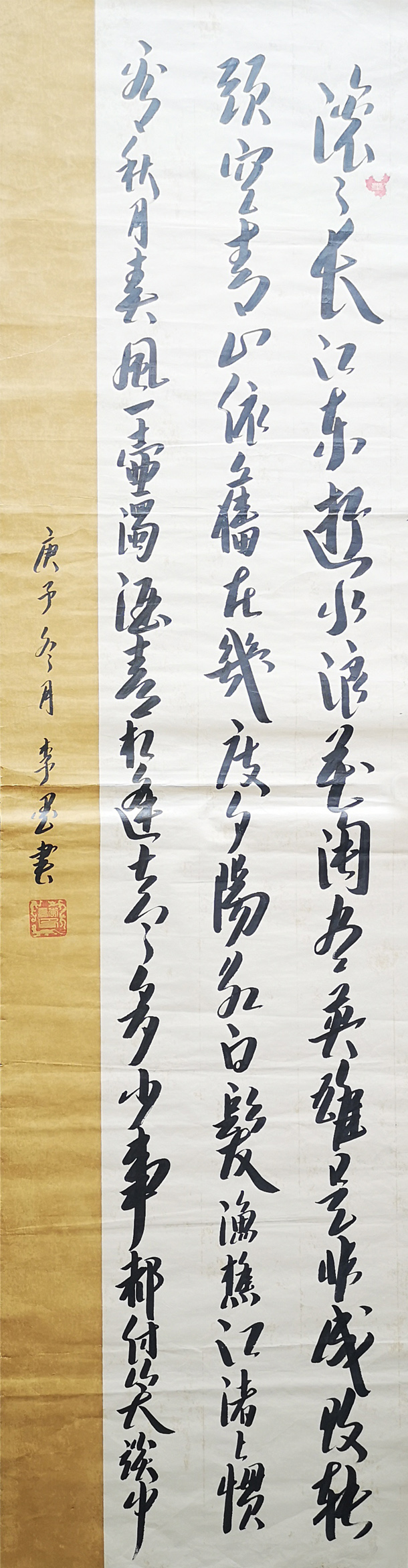 《临江仙·滚滚长江东逝水》、 180x34cm