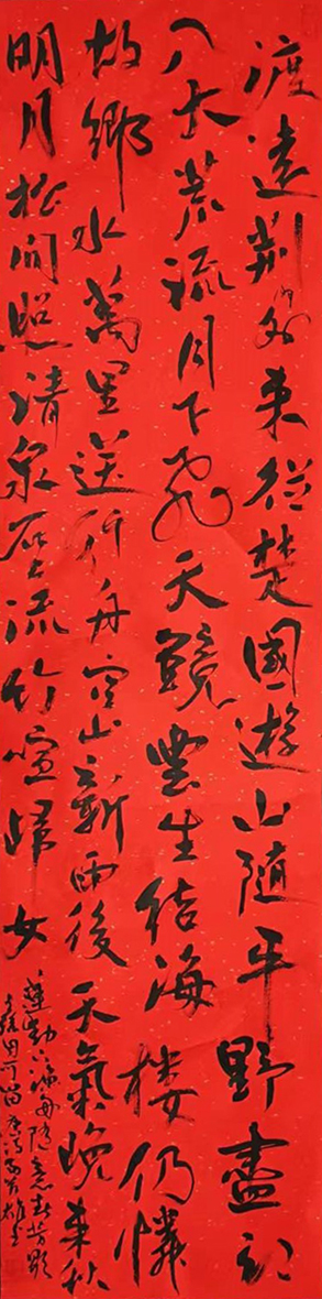 唐诗两首 135x33cm