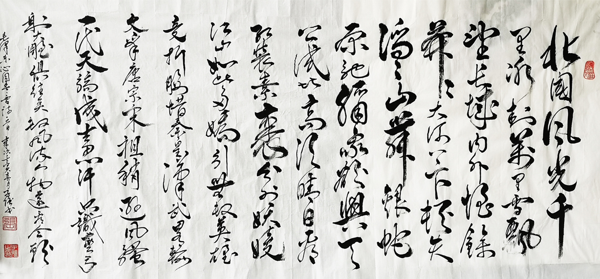 毛泽东诗词《沁园春.雪》 136x68cm