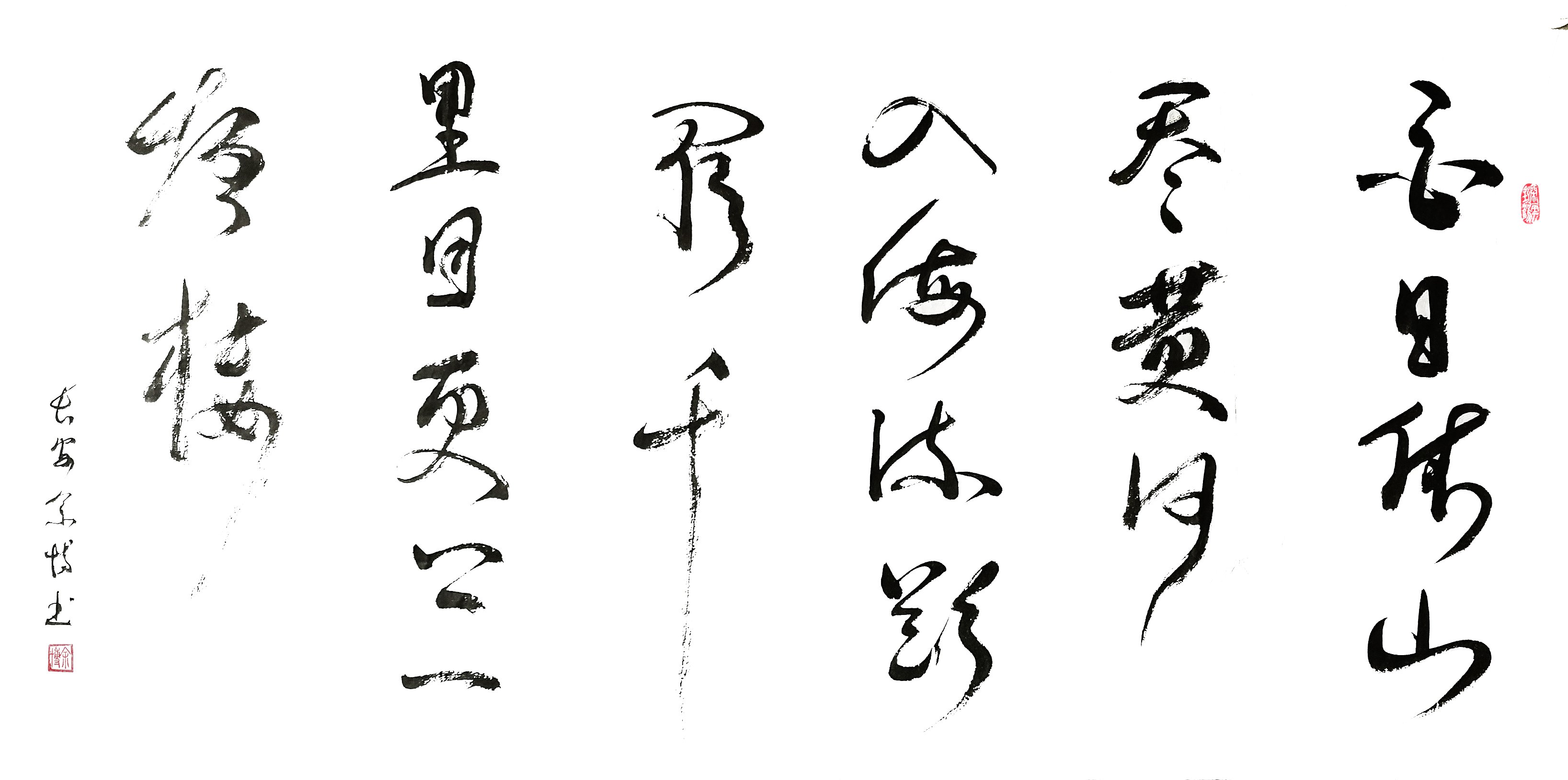 王之涣《登鹳雀楼》136x68cm