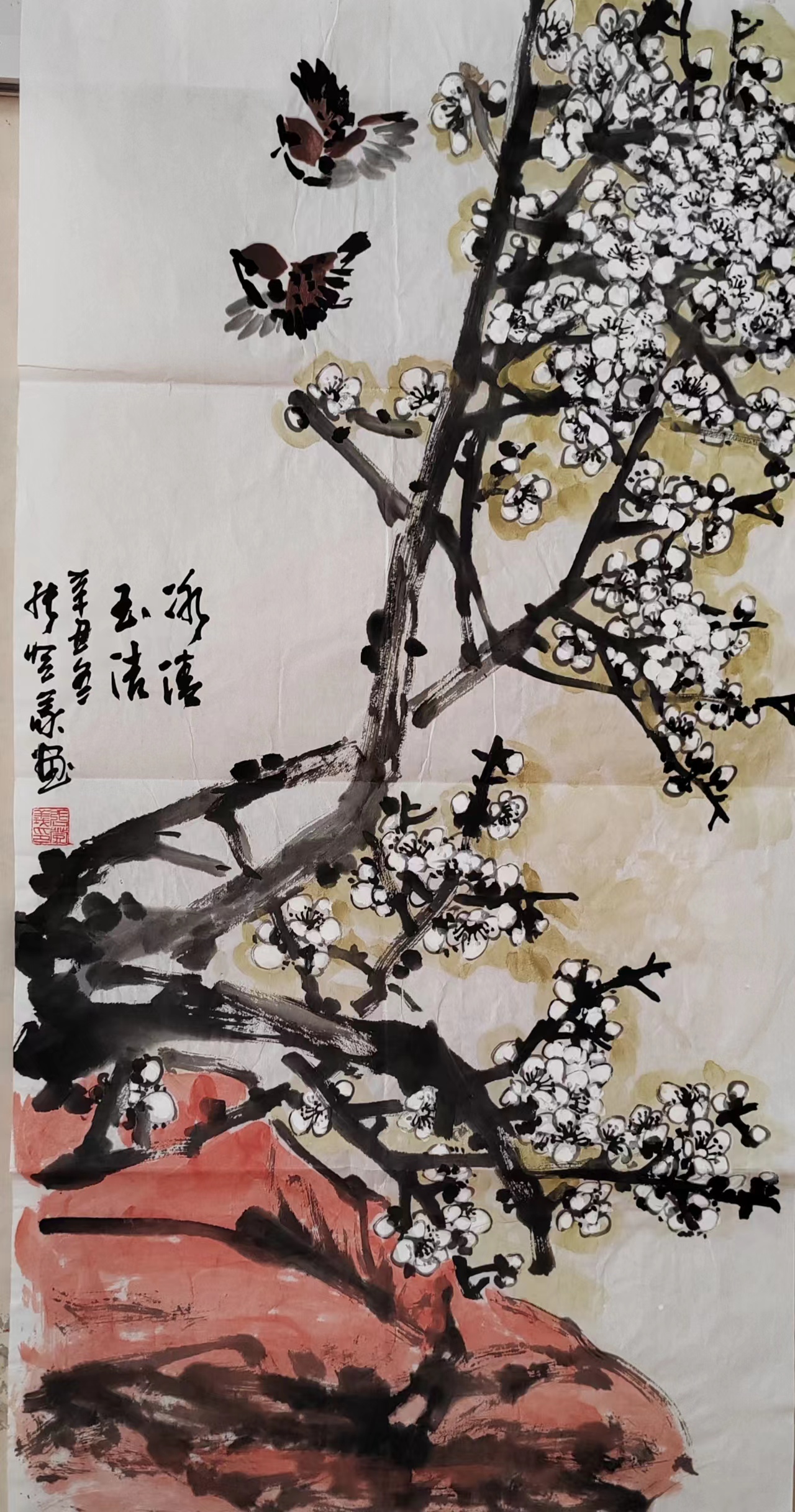 《冰清玉洁》 辛丑年 三尺