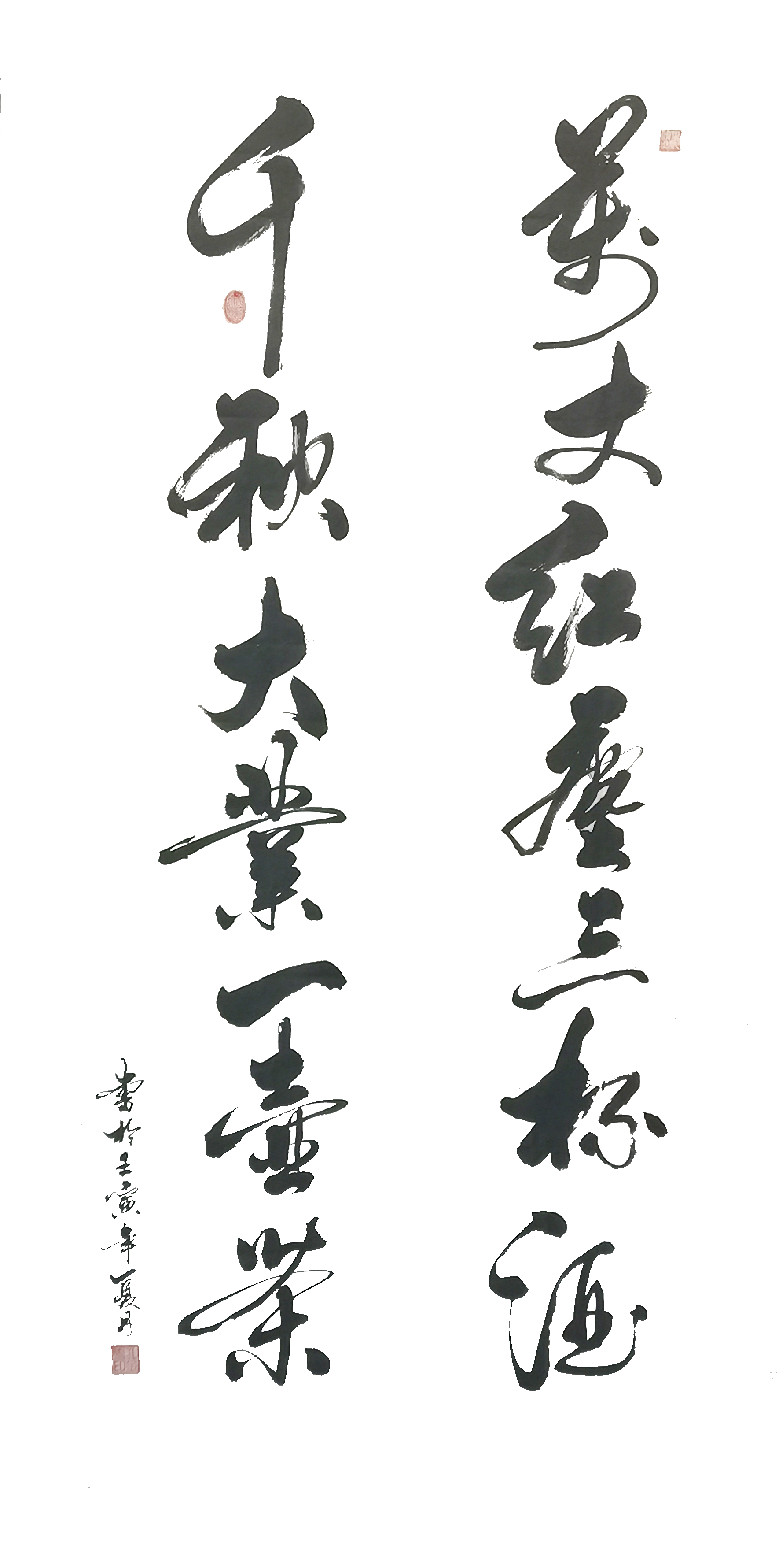 《大智慧》138x68cm 壬寅年 