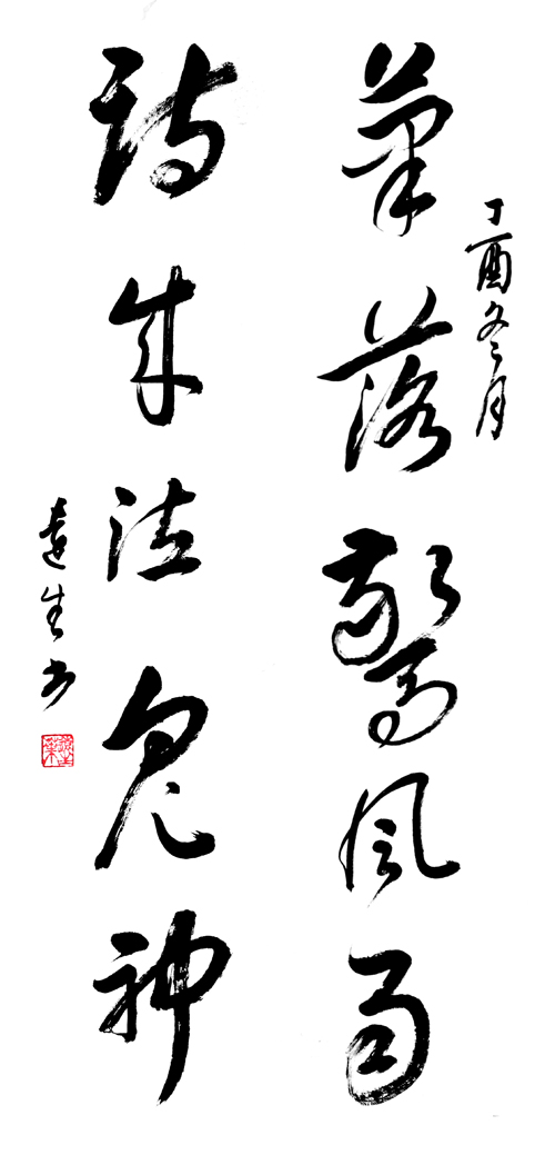 叶远生作品