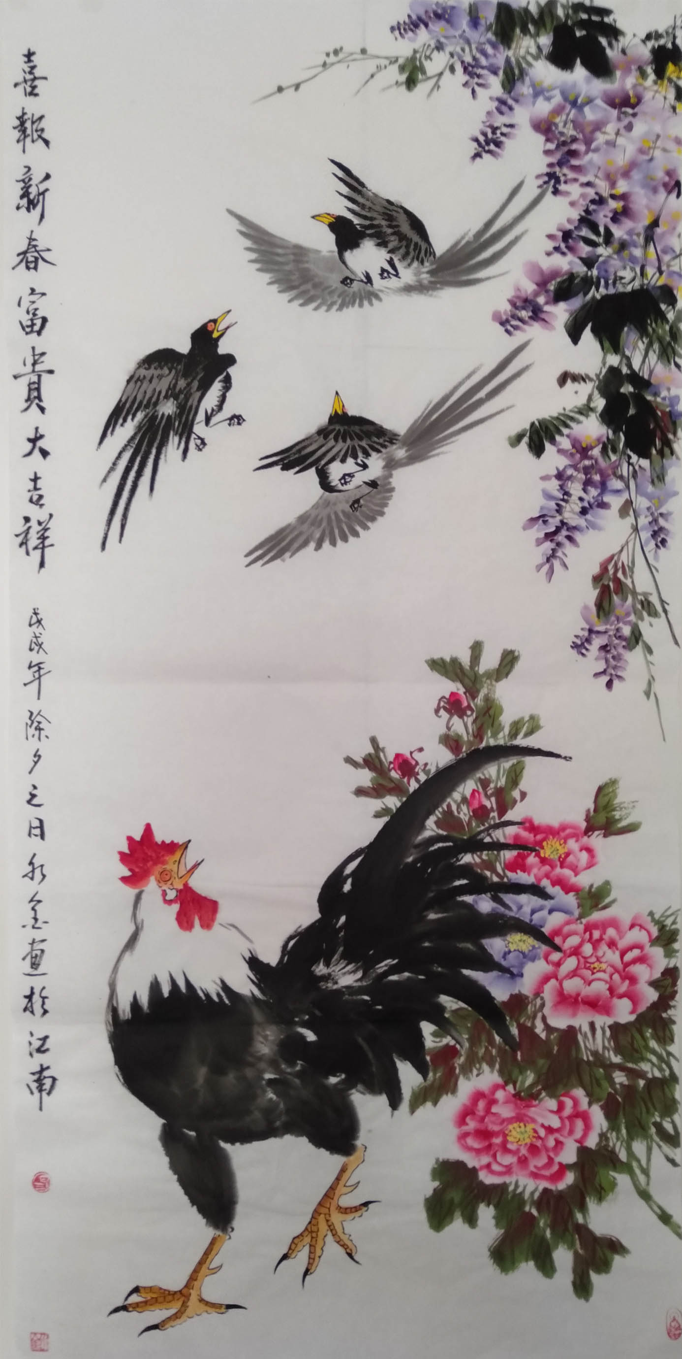 喜报新春富贵大吉