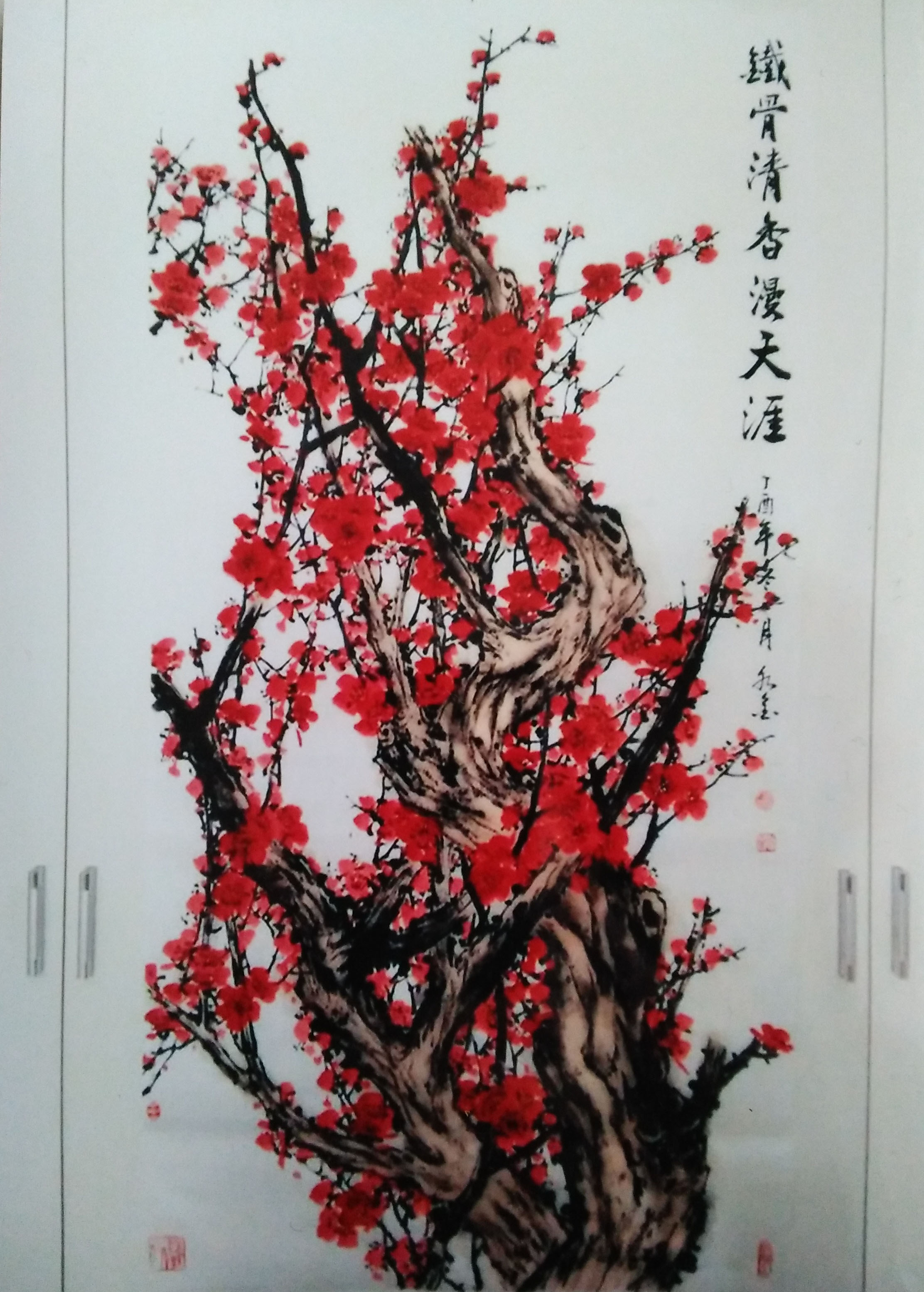 铁骨清香漫天涯