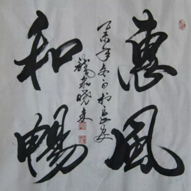 惠风和畅  69X69cm