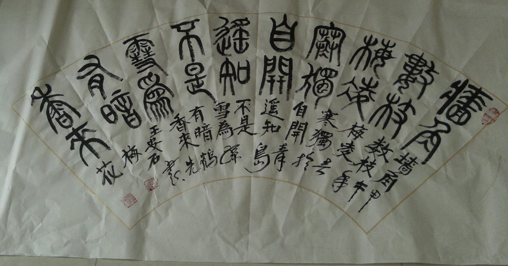 孙鹤先作品