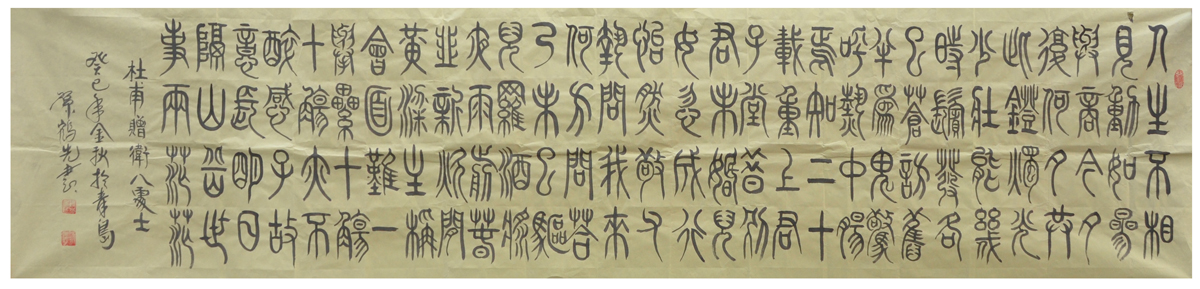 孙鹤先作品