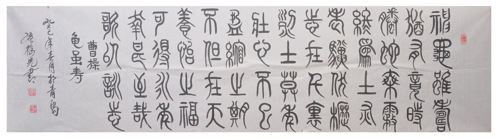 孙鹤先作品