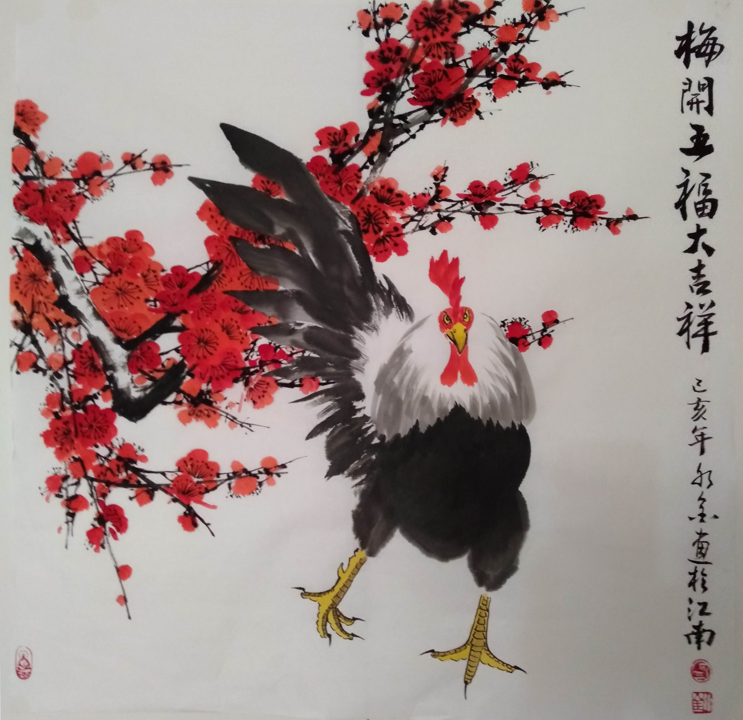 花开五福大吉祥