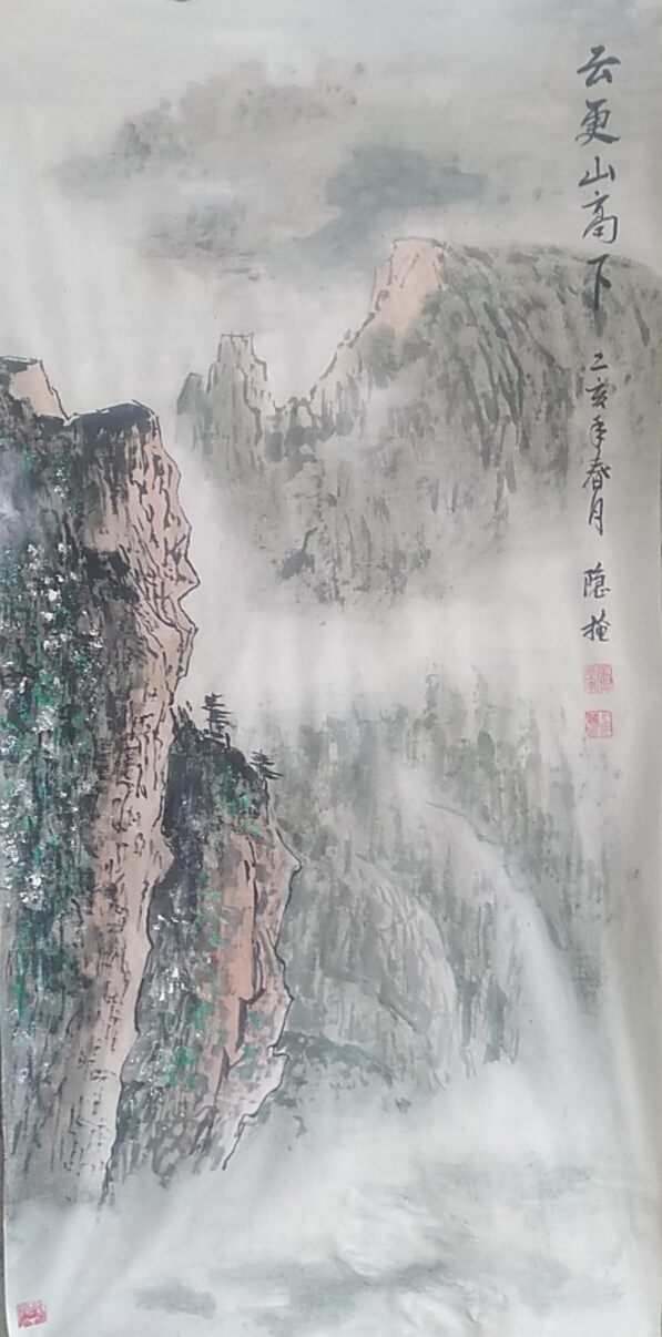 云更山高下