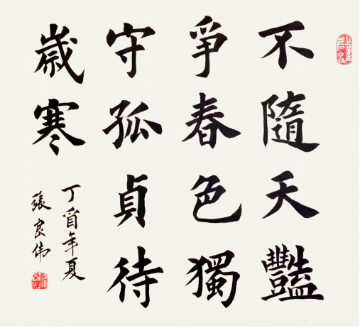 不随夭艳争春色 独守孤贞待岁寒 50X50cm