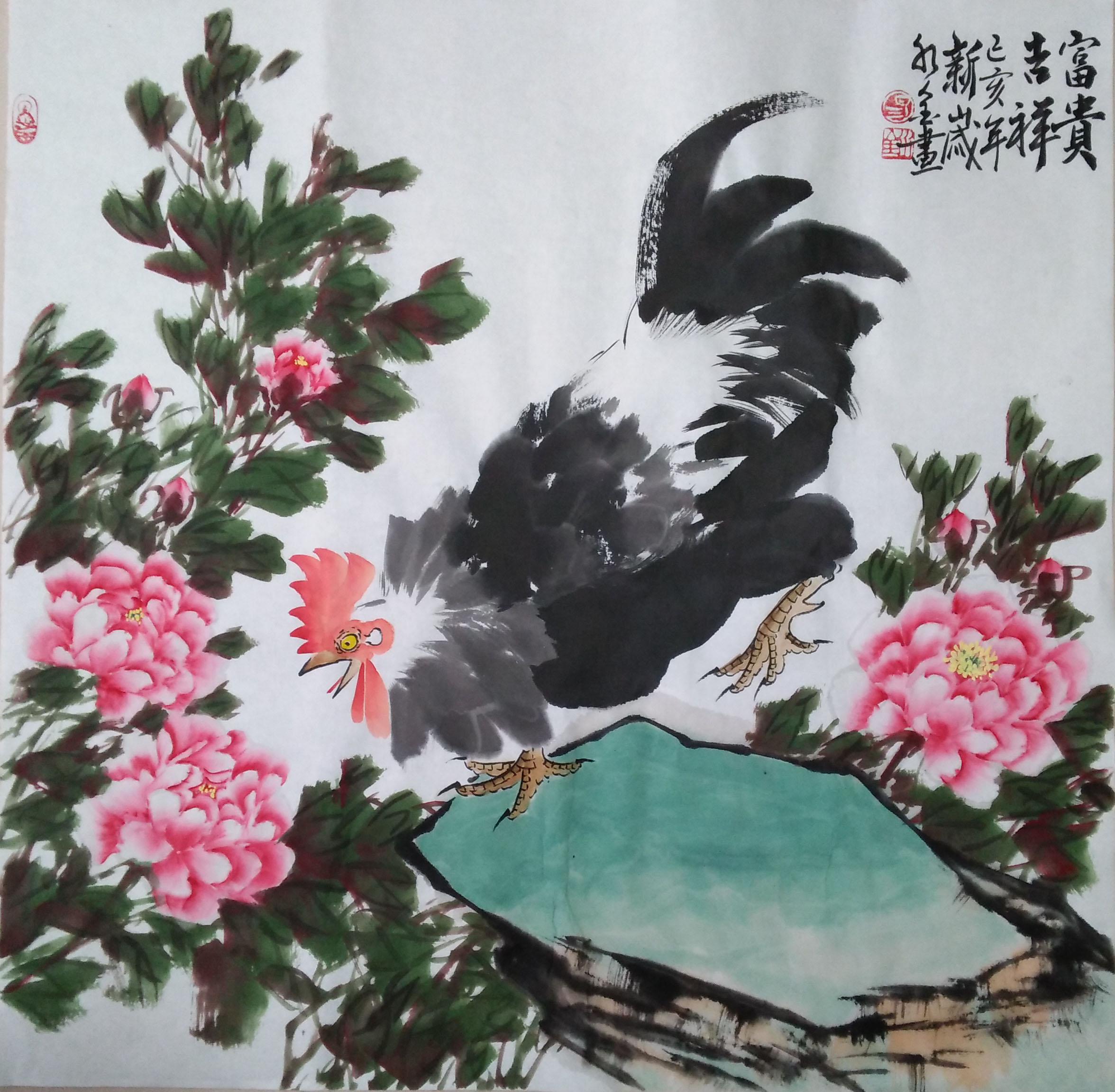 富贵吉祥