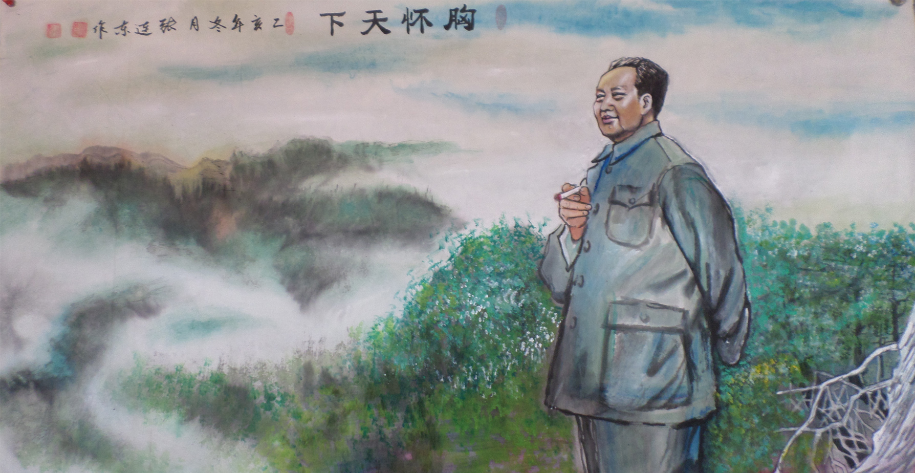 胸怀天下