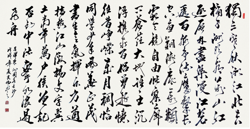 沁园春·长沙 138X69cm
