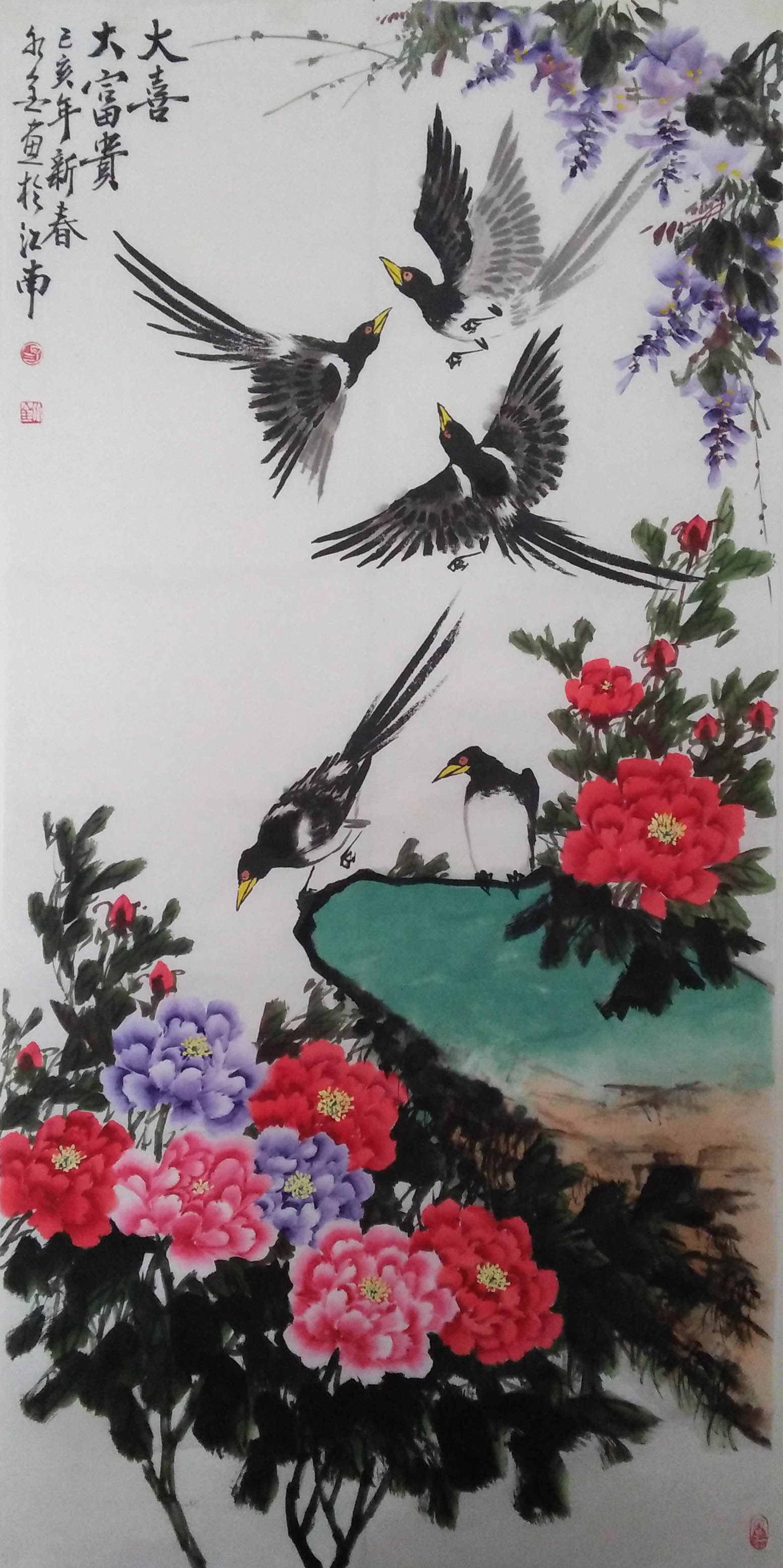大喜大富贵
