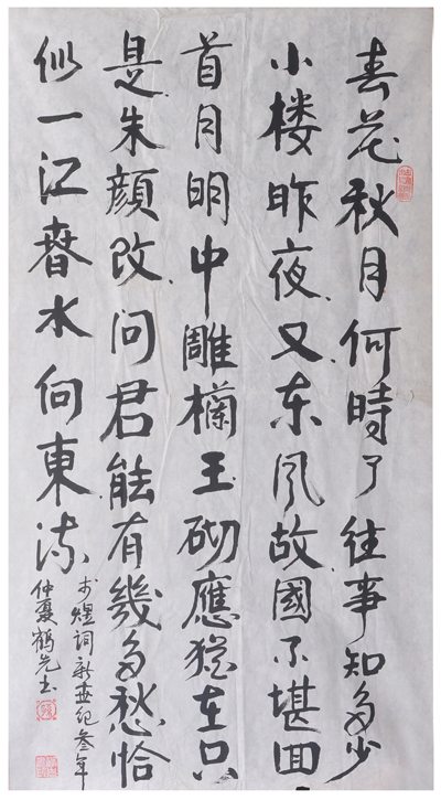 孙鹤先作品