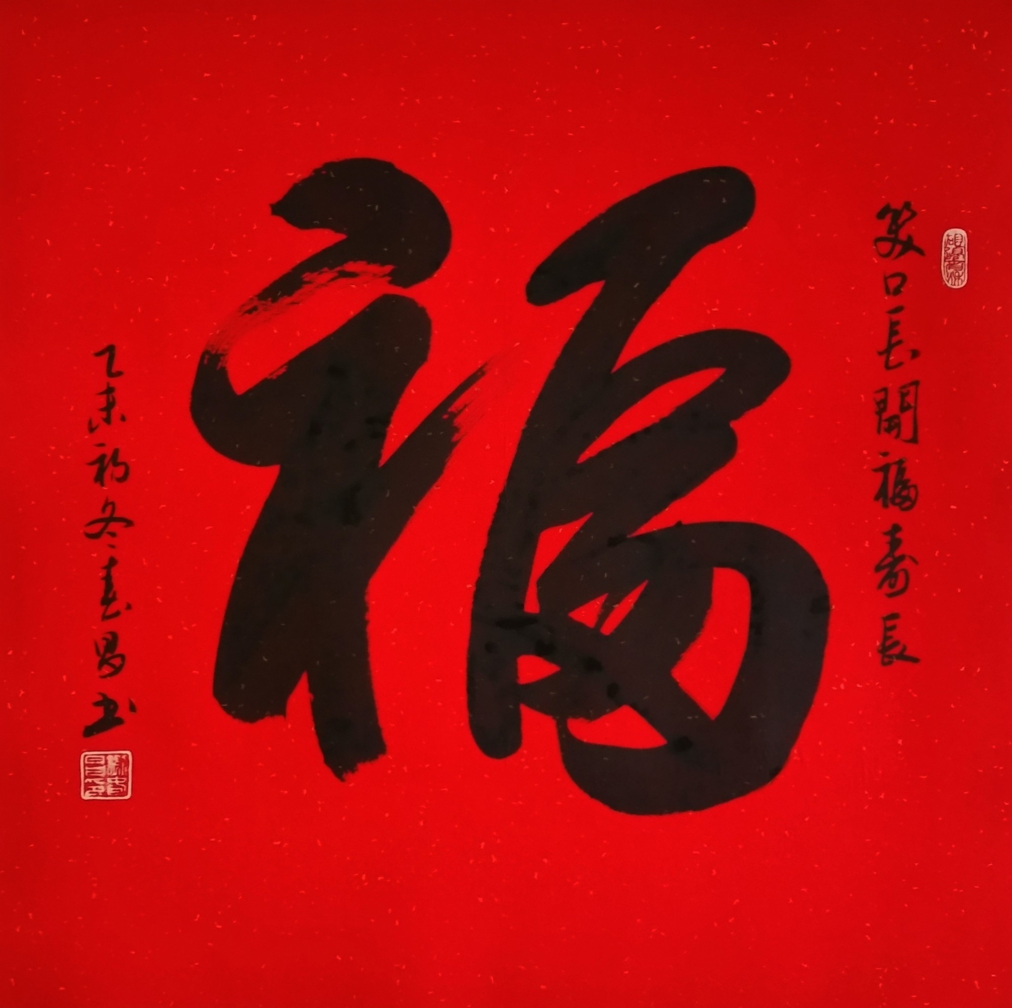 福