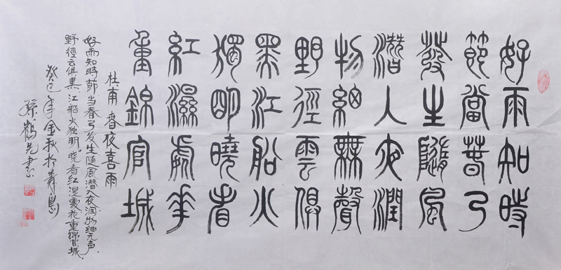孙鹤先作品