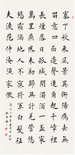 渔家傲  138X69cm