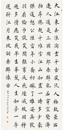 赤壁怀古  138X69cm