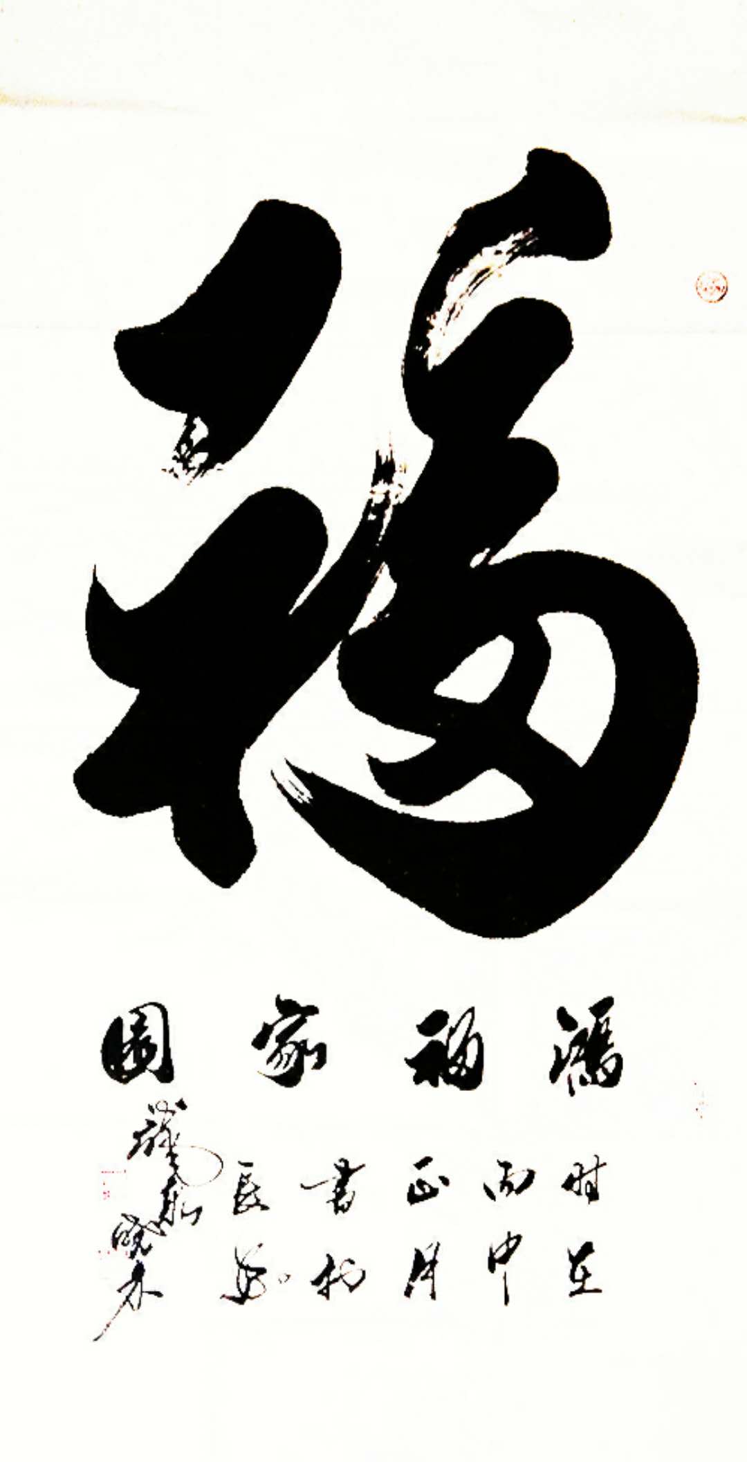党晓禾作品