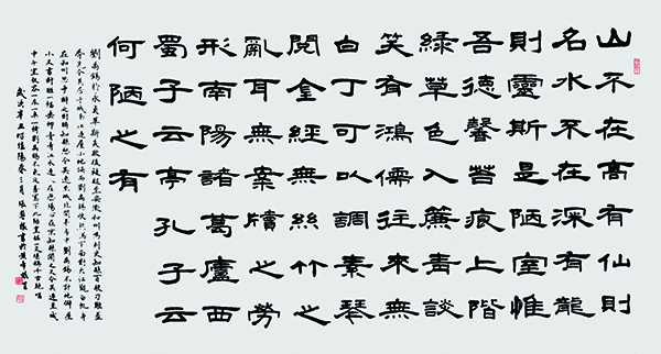 陋室铭.136.68.jpg