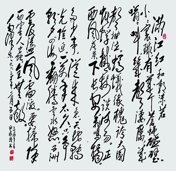 满江红四条屏48.178x4戊戌年.jpg