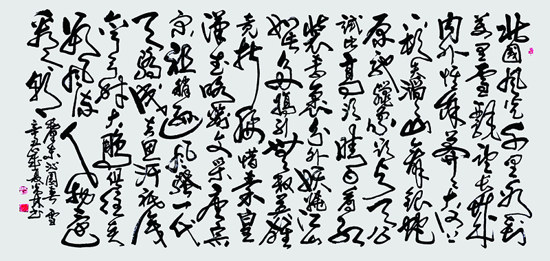 毛泽东.《沁园春雪》-178.96-2021.jpg