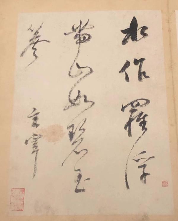 董其昌的笔墨神韵与抽象表现主义