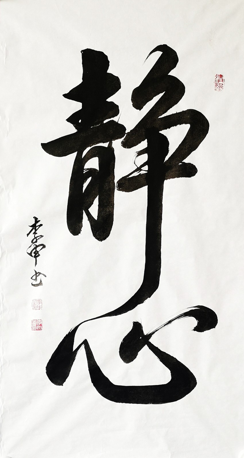 静心 89x48cm 壬寅年 - 副本.jpg