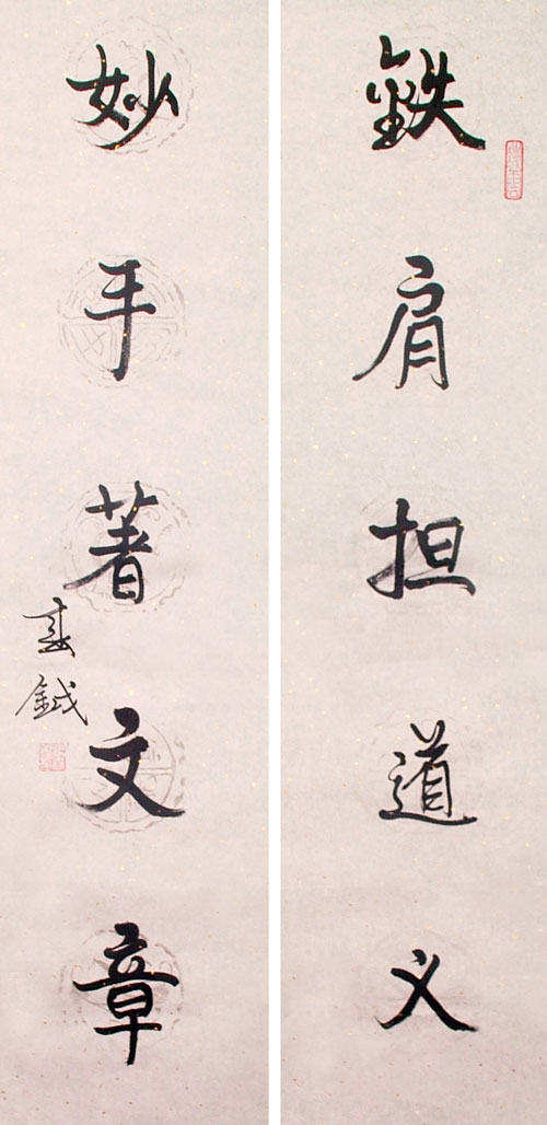 张春钺书法作品赏析