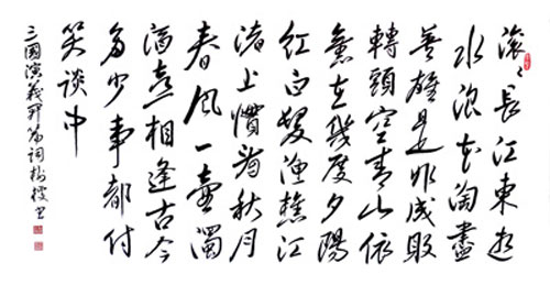 沁园春·雪