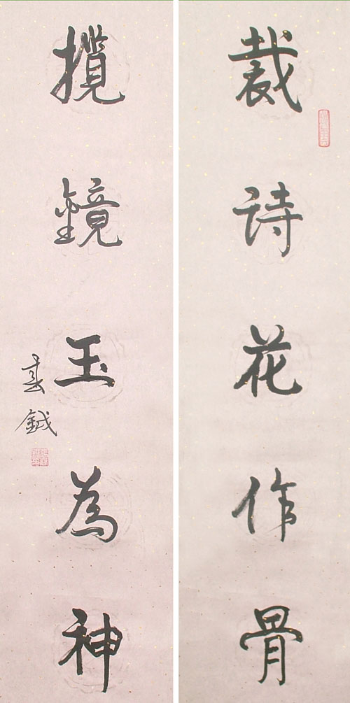 张春钺书法作品赏析