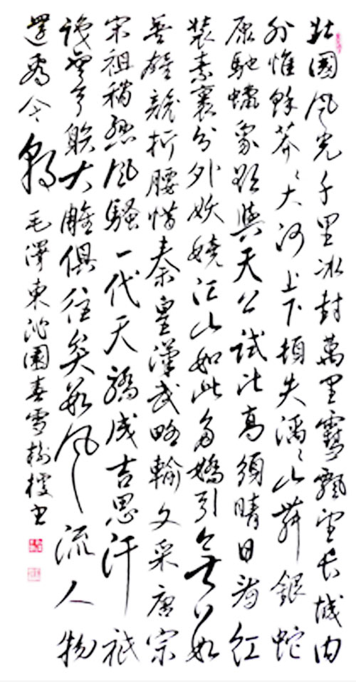三国演义开篇词
