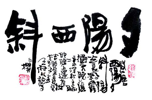 罗育珉个人作品赏析