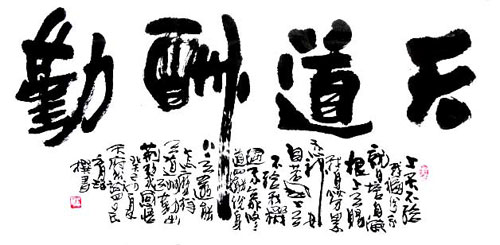罗育珉个人作品赏析