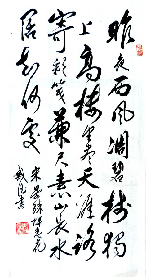 张盛德书法作品赏析