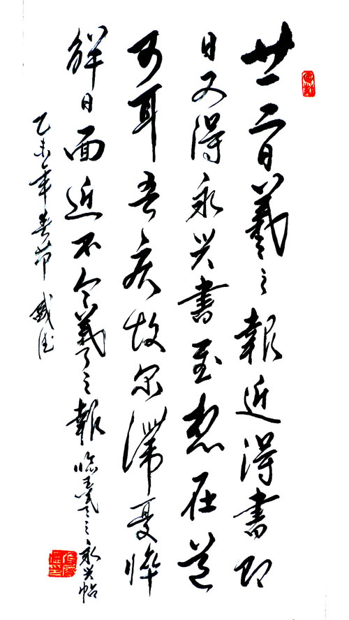 张盛德书法作品赏析