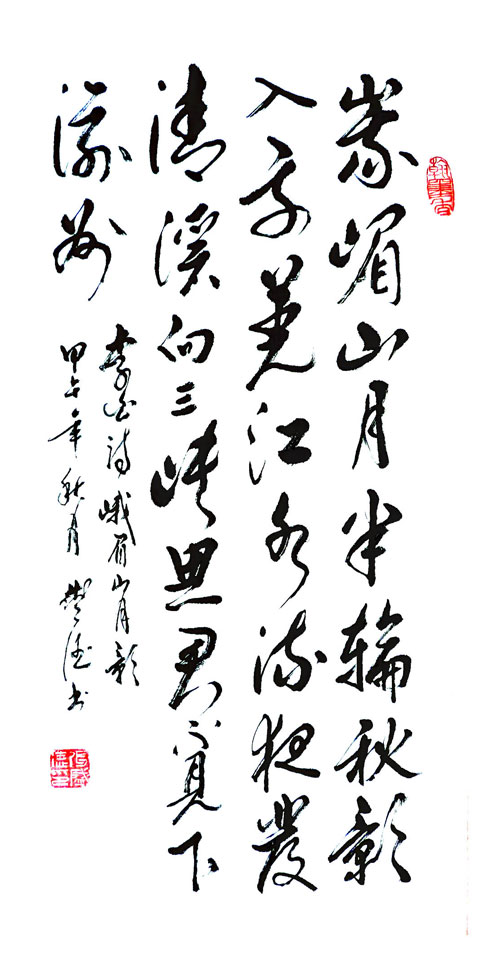 张盛德书法作品赏析