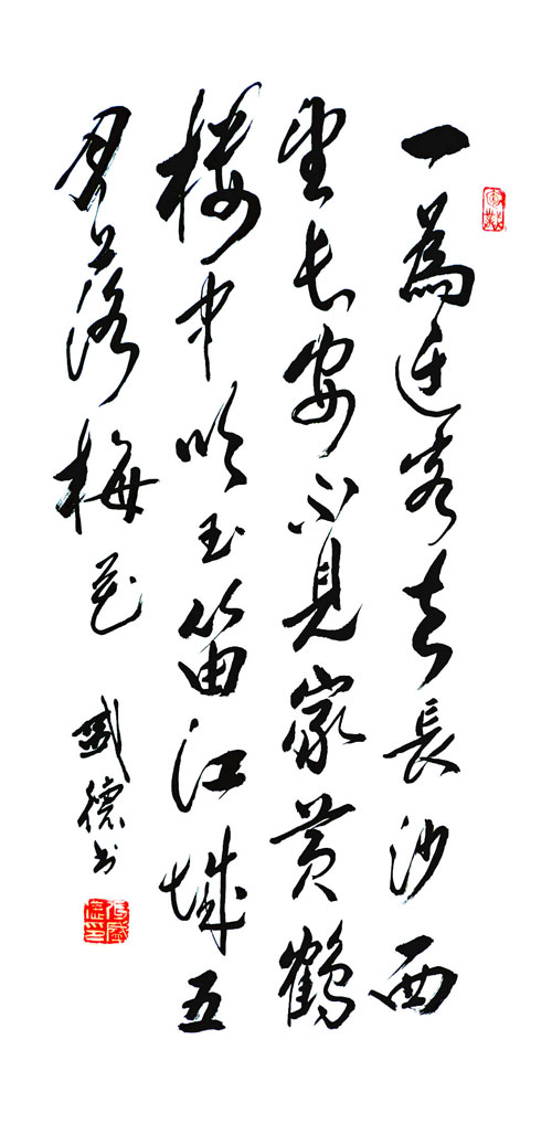 张盛德书法作品赏析