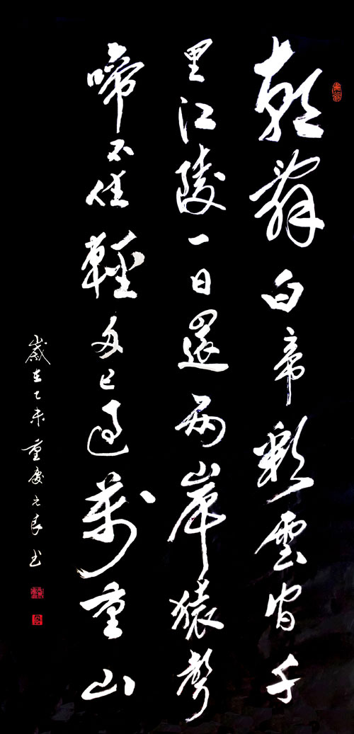 朝辞白帝彩云间-四尺宣