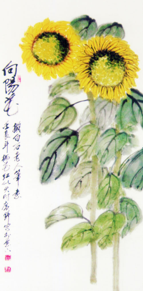 向阳花  100cm-X-55cm