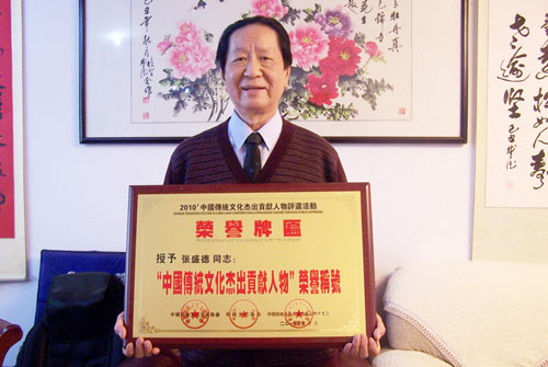 张盛德先生生活照